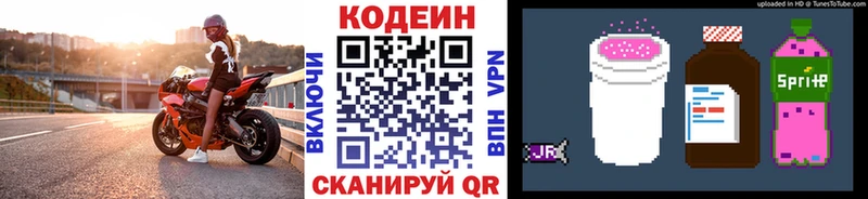 МЕГА ССЫЛКА  Кудрово  Кодеиновый сироп Lean Purple Drank  наркошоп 