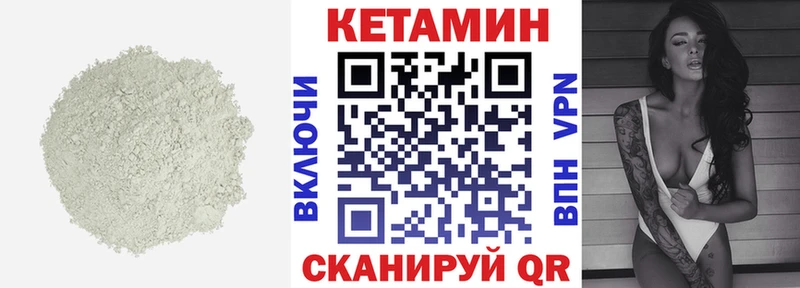 КЕТАМИН VHQ  наркота  Кудрово 