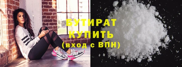 бутират Алексеевка