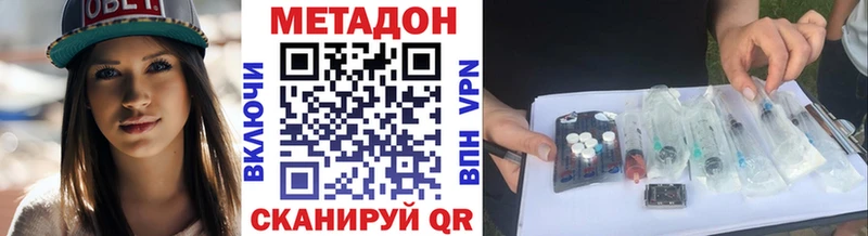 даркнет сайт  Кудрово  МЕТАДОН VHQ 